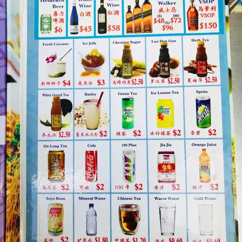 Jb Ah Meng Beverage Menu Prices Singapore Restauran