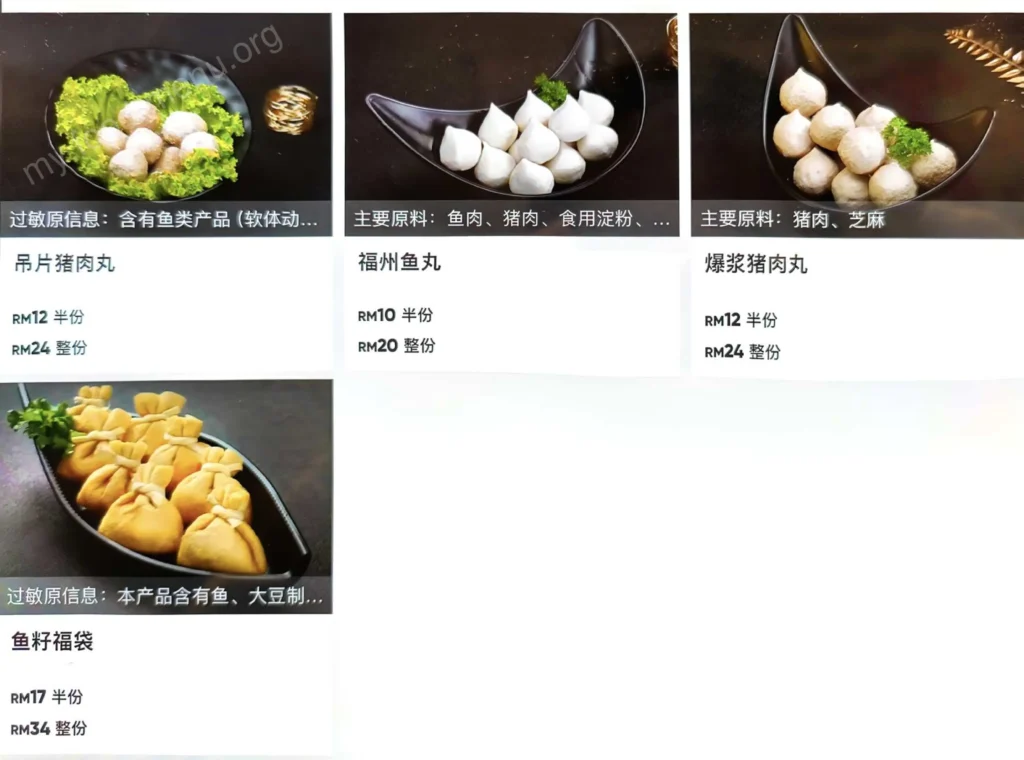 Haidilao_Menu-page-12