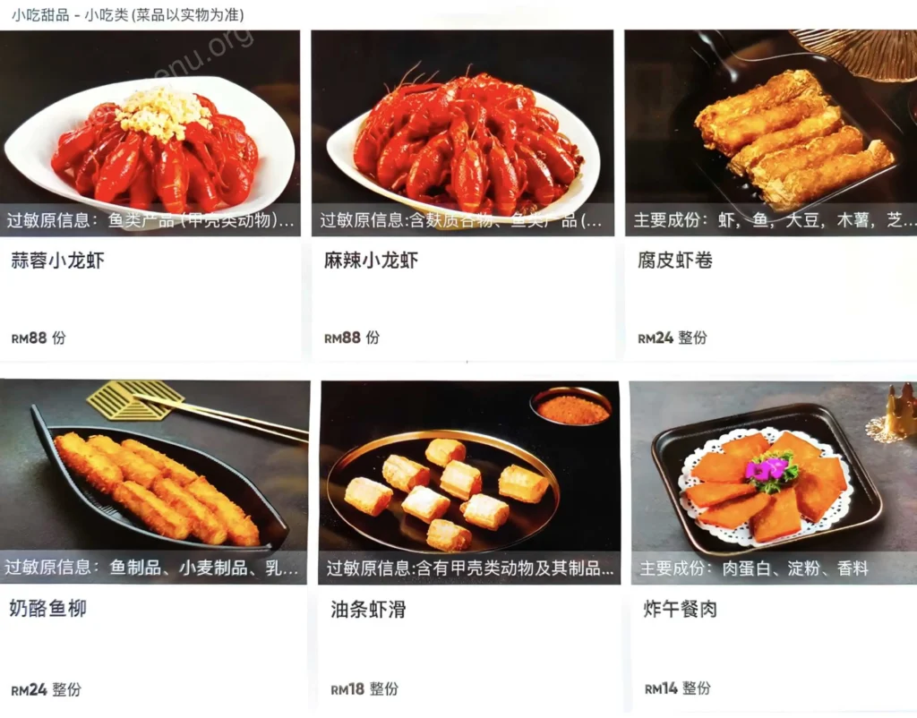 Haidilao_Menu-page-20