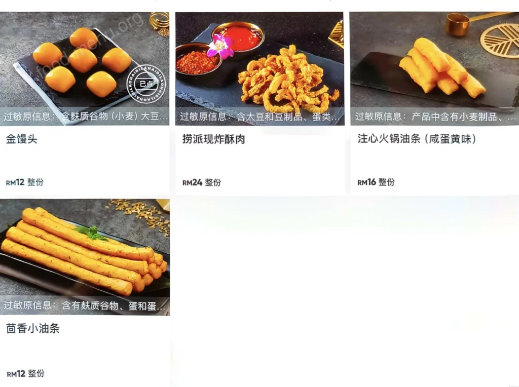 Haidilao_Menu-page-21