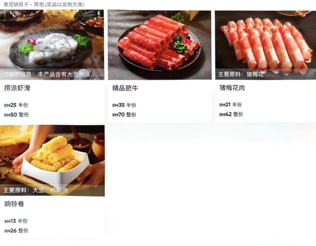 Haidilao_Menu-page-4