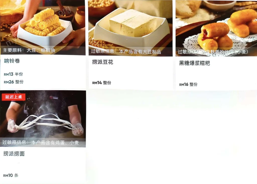 Haidilao_Menu-page-6