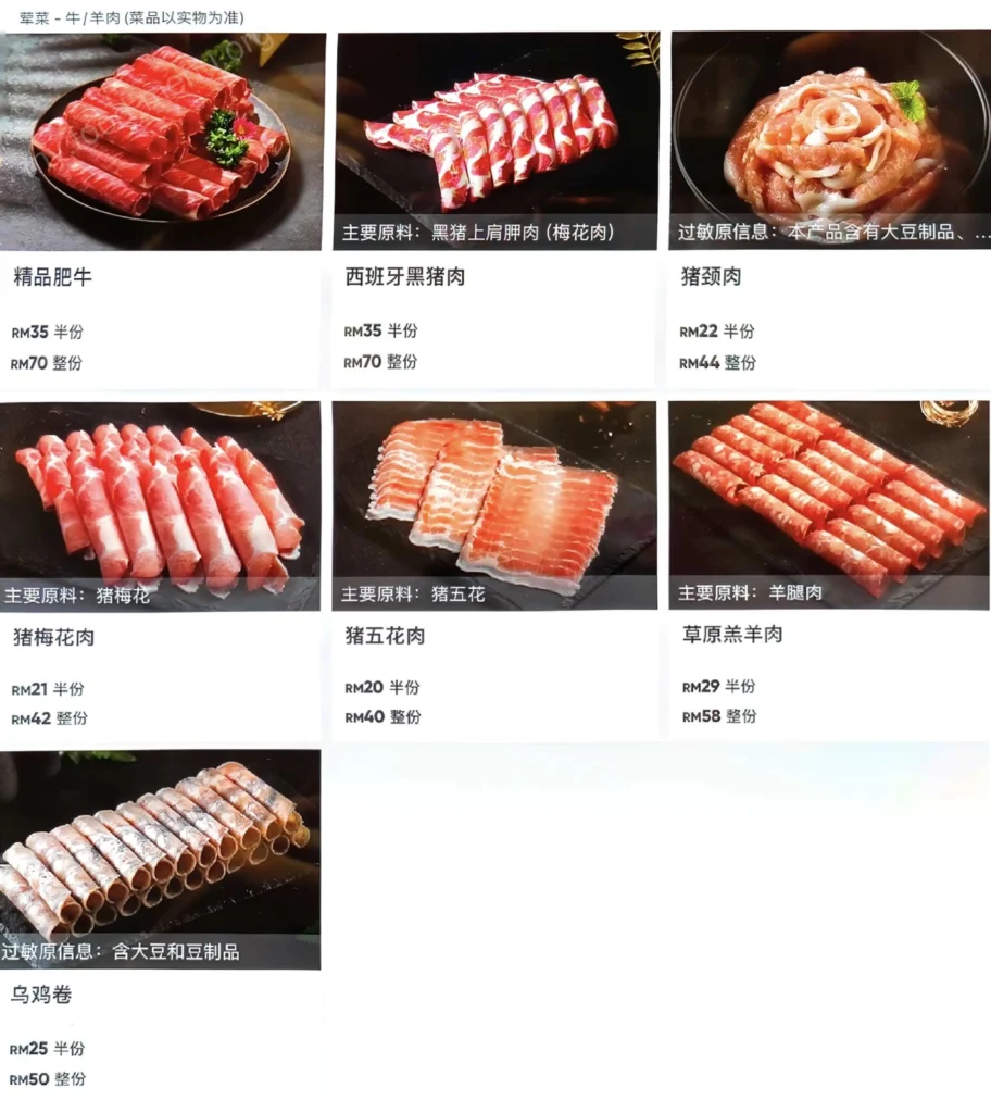 Haidilao_Menu-page-9